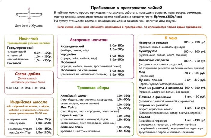 Чаепитие в свободной форме